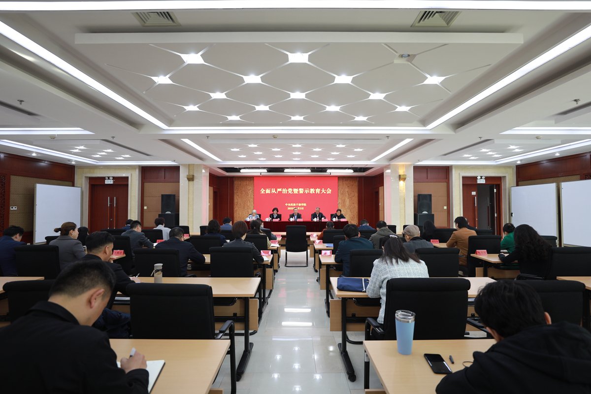 2025年第二期中华民族共同体理论体