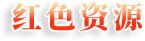 民族干部威尼斯欢乐娱人城新人权益研究