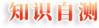 结合实际畅谈思想认识